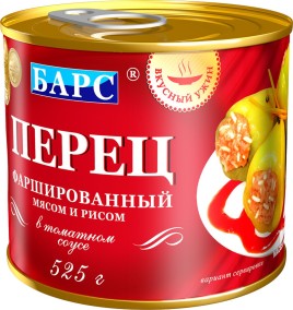 Барс Перец фаршир.мясом и рисом 525г.