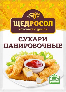 Щедросол сухари панировочные 100г