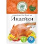 Приправа для индейки 30гр Волшебное Дерево