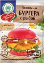 Приправа для Бургера с рыбой 63гр Волшебное Дерево