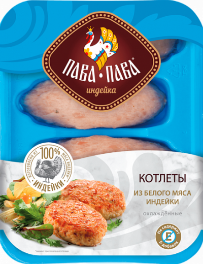 Котлеты из белого мяса индейки охл.лоток 450г. ТМ Пава