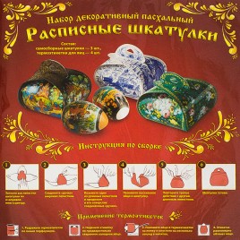 Пасхальный набор расписные шкатулки