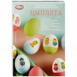 Цыплята набор для окрашивания яиц