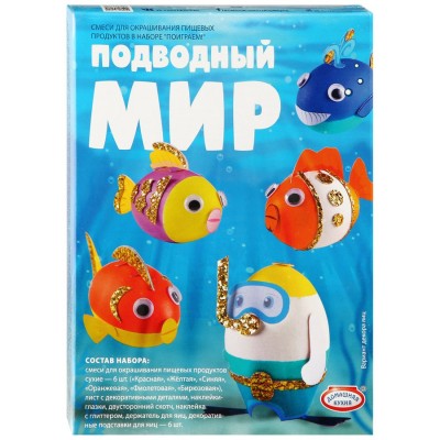 Смесь для окрашивания Подводный мир Домашняя кухня