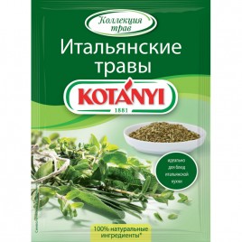 Приправа Итальянские травы Kotanyi 14гр.
