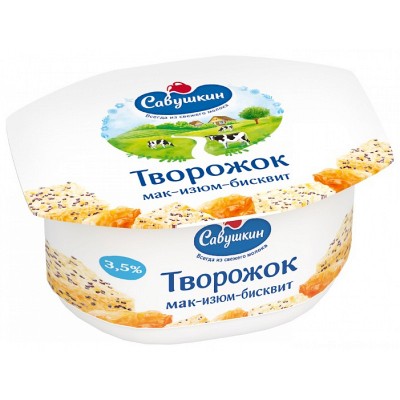 БЗМЖ Паста творожная Мак-изюм-бисквит 3,5% 120гр. Савушкин