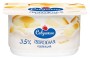 БЗМЖ Паста творожная Чизкейк 3,5% 120гр. Савушкин