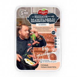 Колбаски для жарки и гриля "Шашлычные" в/к охл. 500гр Мясн/ряд