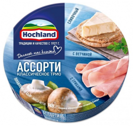 АКЦИЯ!!! БЗМЖ Сыр плавленый Хохланд Ассорти "Класс Трио" 140г синий