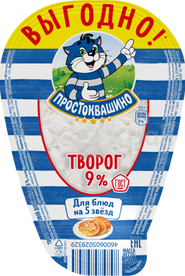 БЗМЖ Творог Простоквашино 9% 200гр