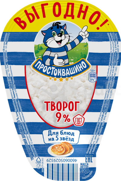 БЗМЖ Творог Простоквашино 9% 200гр