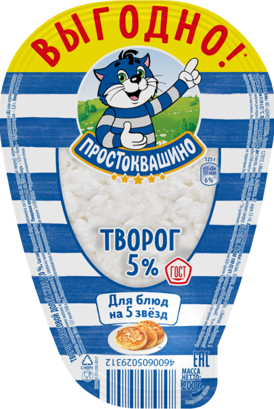 АКЦИЯ!!!БЗМЖ Творог Простоквашино 5% 200г