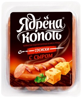 Сосиски Ядрена Копоть с сыром 420г