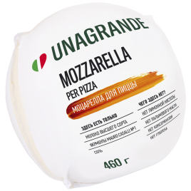 БЗМЖ Сыр Моцарелла для пицы 460гр. Унагранде