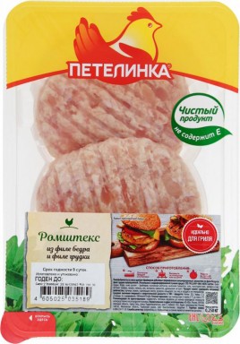 Ромштекс из филе бедра и филе грудки 250г Петелинка