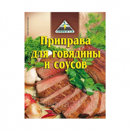 "Цикория" Приправа для говядины 30г