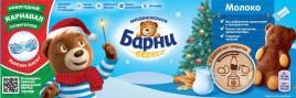 Бисквит молочн.Барни 5шт 150 г