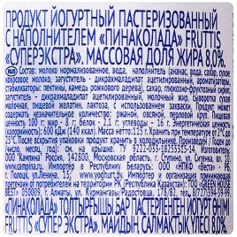 БЗМЖ Йогурт Фруттис Супер Экстра Банан-сплит/Пинаколада 8% 115г.