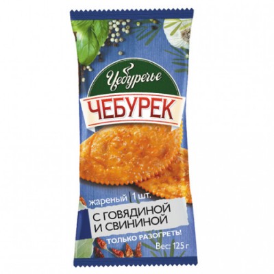 Чебурек жареный с говядиной и свининой 125г.