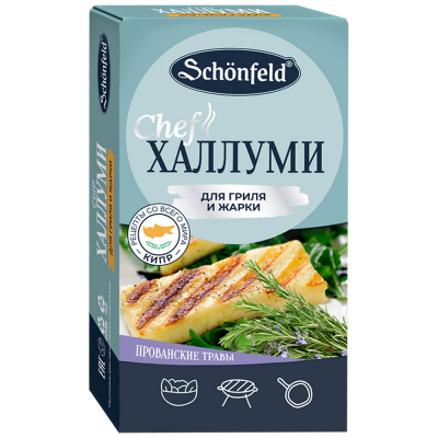 БЗМЖ Сыр Халлуми Schonfeld с прованскими травами 45% 200гр