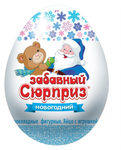 Новогоднее яйцо из молочного шоколада Забавный сюрприз 20гр