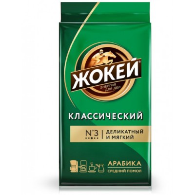 Кофе Жокей Классический молотый 250г
