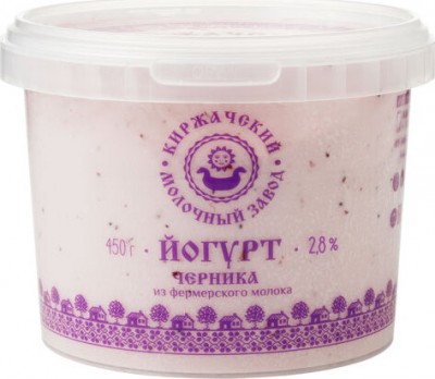 БЗМЖ Йогурт Черничный 2,8% 450гр./КМЗ/