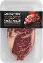 Мираторг Стейк Рибай говяжий охл. 320гр