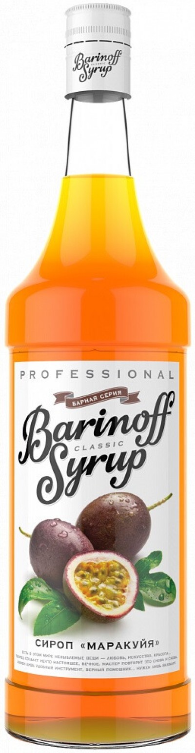 Сироп Баринофф с ароматом маракуйя 1л ст/б
