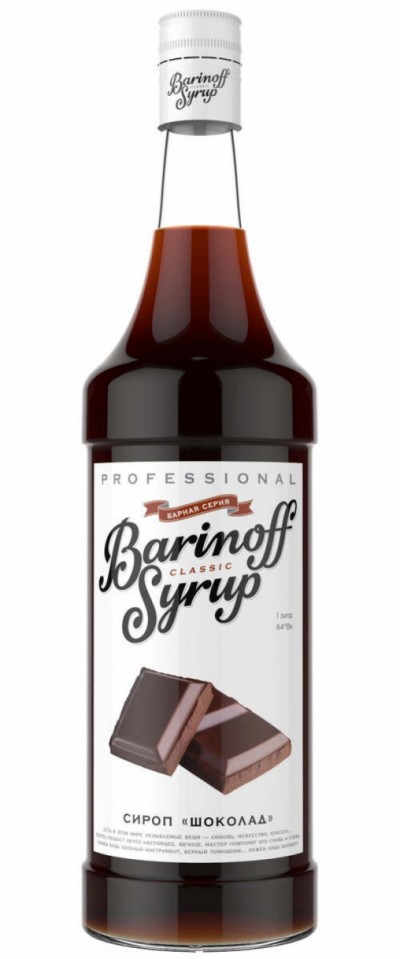Сироп Баринофф с ароматом шоколад 1л ст/б