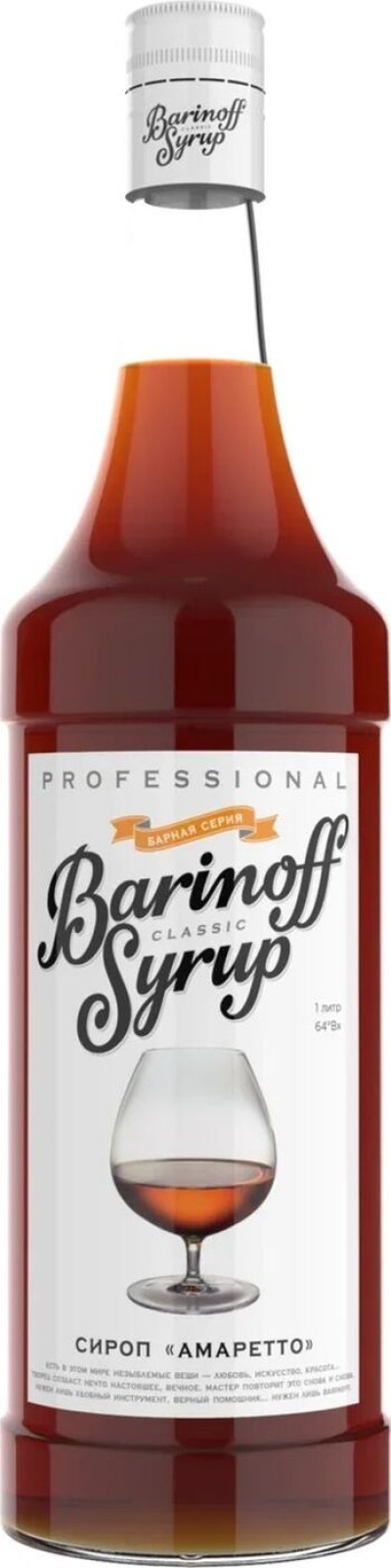 Сироп Баринофф с ароматом Амаретто 1л ст/б