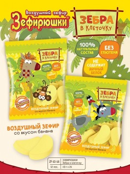 Воздушный зефир Зефирюшки 40г банан