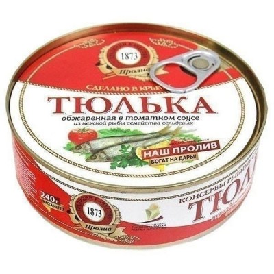 Тюлька в т/с неразделанная обжаренная 240гр ж/б ключ Пролив