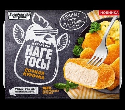 Наггетсы Нагетосы Сочная курочка в хрустящей панировке 250гр Горячая штучка