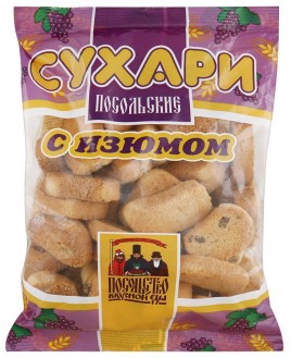 Сухари Посольские с изюмом 250г
