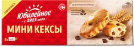 Мини кексы с шоколадом 140гр Юбилейные