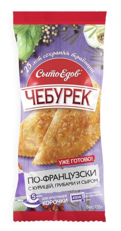 Сыт Чебуреки По-французски 135 г.