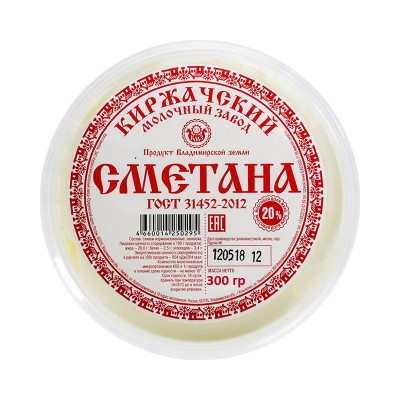 БЗМЖ Сметана 20% ГОСТ 300гр./КМЗ/