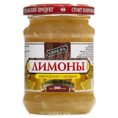 Лимоны протертые с сахаром Стоевъ 280гр ст/б