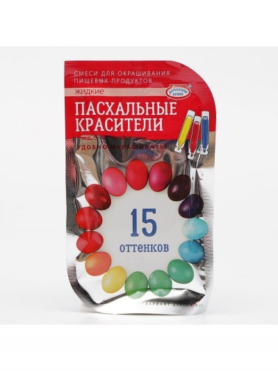 25726 Пищевые Пасхальные красители жидкие 15 оттенков Домашняя кухня