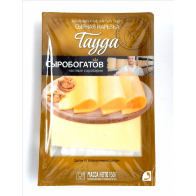 Сыр Гауда нарезка 125г Сыробогатов