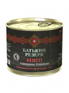 Говядина тушеная Батькин резевр в/с гост №12 525гр ж/б