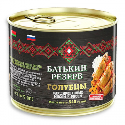 Голубцы фаршированные мясом и рисом Батькин Резерв гост 540гр ж/б