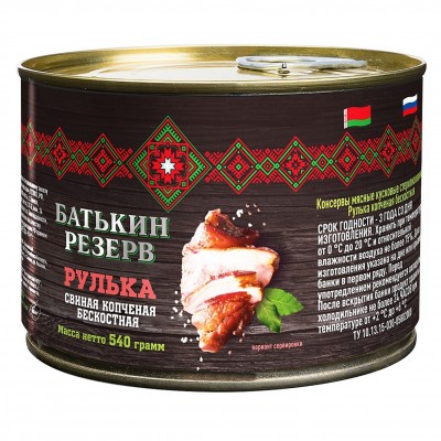 Рулька копченая бескостная Батькин Резерв 540гр ж/б