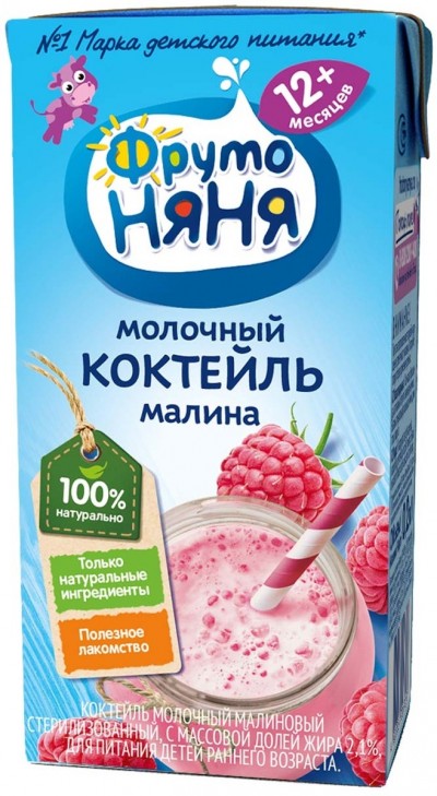 Коктейль ФрутоНяня Малиновый 0,2л.