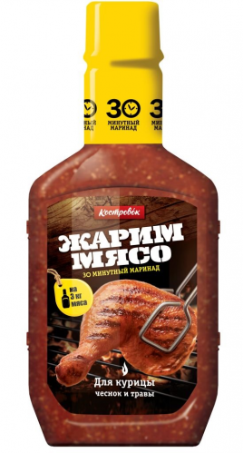 Маринад "Костровок" Жарим мясо для курицы 300гр.