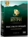 Чай Принцесса Нури черный Высокогорный 100гр гранул
