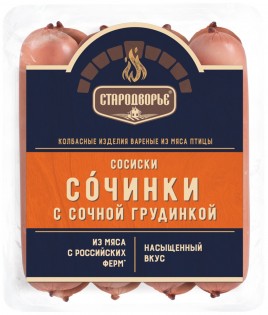 Сосиски Сочинки с сочной грудинкой 400гр Стародворские колбасы