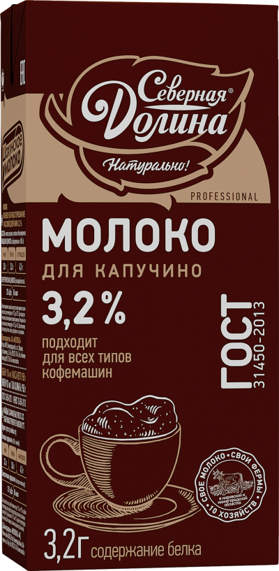БЗМЖ Молоко ультрапастер. для капучино Северная Долина 3,2% 950гр т/п