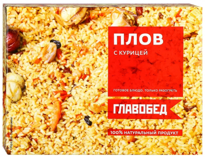 Плов с курицей Главобед зам 300г